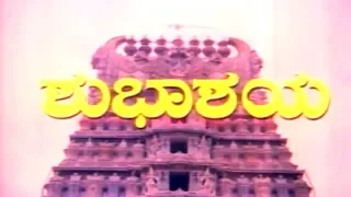 Subhashaya ಸುಭಾಶಯ Full Movie - Superhit Kannada Movies | Classic Kannada Movies