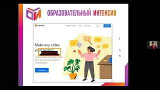 Организация уроков химии с помощью учебных материалов образовательных платформ