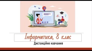 Розробка програм з графічними компонентами. Анімація в Python 8 клас