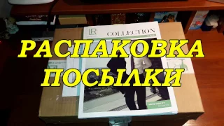 Обзор посылки с продукцией немецкой компании  LR Измаил