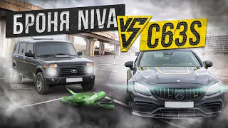 КТО КОГО ПЕРЕТЯНЕТ? C63 VS НИВА БРОНЯ!