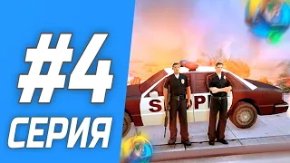 ПУТЬ ДО ЛИДЕРА ПОЛИЦИИ НА ОНЛАЙН РП #4 | ТАКОЕ ВЫ ЕЩЁ НЕ ВИДЕЛИ.