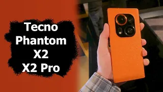 Краткий первый взгляд на Tecno Phantom X2 и X2 Pro