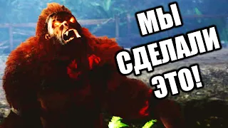 БИГФУТ ПОВЕРЖЕН! ЧИСТАЯ ПОБЕДА! - BIGFOOT 4.0