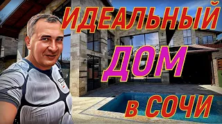 Идеальный ДОМ в Сочи. 8 соток, Дом 298кв.м., гараж 100кв.м.,гост.дом 62кв.м. Сауна,бассейн.