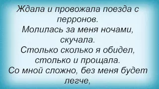 Слова песни Джиган - Холодное сердце. Анна Седокова