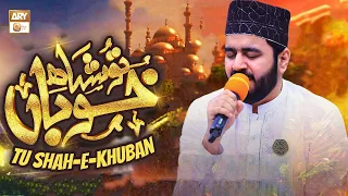 Tu Shah e Khuban Tu Jane Jana - Muhammad Khawar Naqshbandi - Shan e Mustafa SAWW