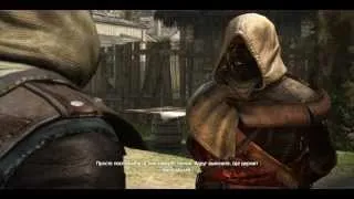 Assassins Creed 4: Black Flag. Прохождение сюжета со 100%. Часть 5-3-1 "Охота на тамплиеров"