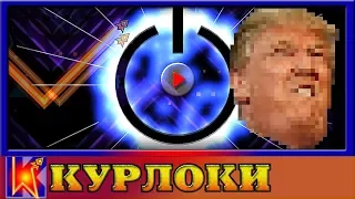 Trump circles афигенный NC демон Geometry Dash !!!