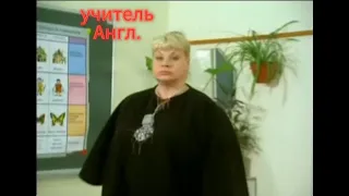 учитель по Англ.