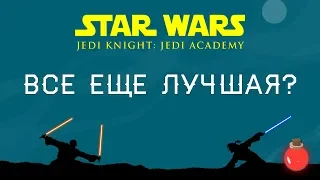 Jedi Academy: Лучшие бои на световых мечах