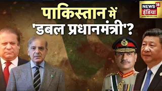 Iran Israel War : China के इशारे पर Pakistan में ग़दर? Shehbaz | Raisi | Jinping