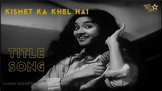 Kismet Ka Khel Hai | Full Video Song | किस्मत का खेल है | Sunil Dutt, Vyjayanthimala | SREMUSIC