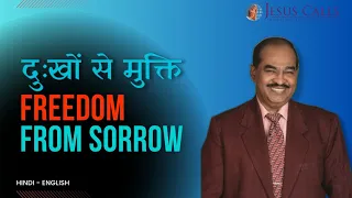 Freedom from Sorrow || Dr. D. G. S. Dhinakaran