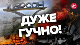 😡😡У Херсоні ЛУНАЮТЬ ВИБУХИ / ВСІ ДЕТАЛІ