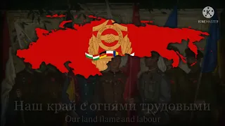 Песня объединённых армий - Anthem of Warsaw Pact