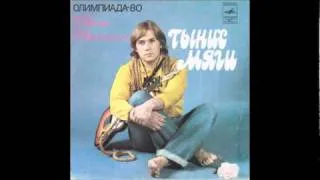 Тынис Мяги - Tõnis Mägi - Олимпиада-80