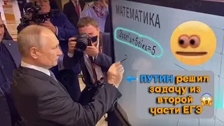 Задача Путина