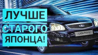 Забрали ПРИОРУ из под ДЕДА Приора ЛУЧШЕ старого Японца !