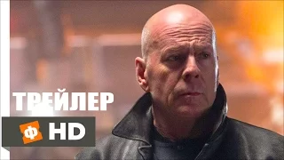 Спасение  Extraction (2015)  Русский Трейлер