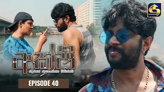 Akshi || අක්ෂි || Episode 40 || 31st March 2023