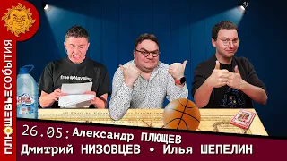 Плющевые события. Пригожин - президент? Воскрешение Залужного, Волшебная карта