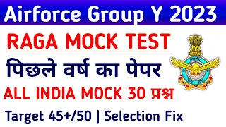 Airforce Y Group RAGA Mock Test | Airforce Group XY  Previous Years Paper Solution