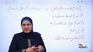 أخطاء يقع بها الطالب في الرياضيات