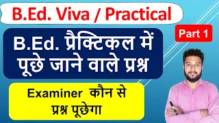 B.Ed. practical viva important questions files lesson plans date b.ed b.ed viva प्रश्न part 1