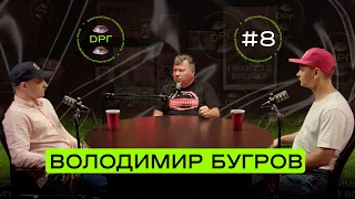 #8 ВОЛОДИМИР БУГРОВ — криза гуманітарних наук, метамодерн, Френсіс Фукуяма та Червоний Губер