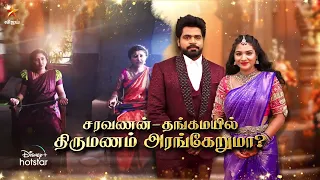 Pandian Stores 2 | 20th to 25th May 2024 - Promo