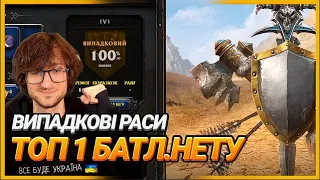 Маріонетка - Warcraft 3  - Виконуємо завдання глядачів - Battle.Net Top1 - Випадкові раси