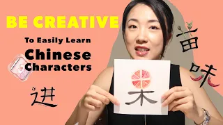 How to memorize Chinese characters EASILY? PART 2 (15 characters in 10 mins!)