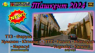ТТЗ - Феруза - Хумоюн - Кaрасу! (автопоездка) | TTZ - Feruza - Humoyun - Karasu! (city trip)