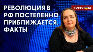 ⚡️ЧЕГО ждать от тандема Владимир Путин – Ким Чен Ын. ПОСЛЕДСТВИЯ мобилизации в РФ. Мнение Курносовой