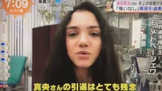 Evgenia Medvedeva about Mao Asada, 2017 (subs)