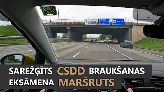 IZBRAUCAM KOPĀ DIEZGAN SAREŽĢĪTU CSDD EKSĀMENA MARŠRUTU | CSDD EKSĀMENS