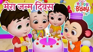 Happy Birthday Song Hindi | Hindi Birthday Song for Kids