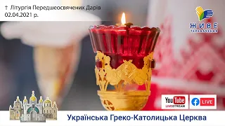 Літургія Передшеосвячених Дарів | Патріарший собор УГКЦ, 02.04.2021. #наживо від ЖИВЕ ТЕЛЕБАЧЕННЯ