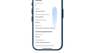 Целевое обучение