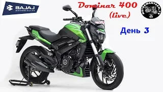 2019 Bajaj 400 Dominar + высокий райдер?