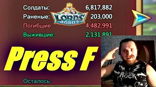 Он УДАЛИЛ ВСЕ ВОЙСКА после нашего СБОРА! Нарезка первого боевого стрима Lords mobile, ч.1.