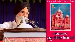 Truth of Sahib-E-Kamaal Book by Lala Daulat Rai | ਲਾਲਾ ਦੌਲਤ ਰਾਏ ਸਾਹਿਬ-ਏ-ਕਮਾਲ ਦੀ ਹਕੀਕਤ