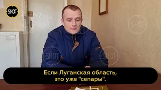 Бывший боец украинского добровольческого батальона