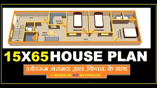 15*65  3बैडरूम वाला घर का नक्शा../// 15*65  3bhk house plan
