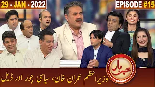 Khabarhar with Aftab Iqbal | Episode 15 | 29 January 2022 | GWAI