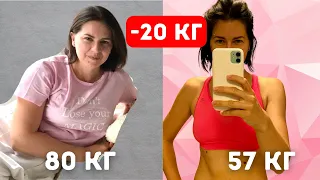 КАК Я ПОХУДЕЛА НА 20 КГ. 3  СПОСОБА ПОХУДЕТЬ