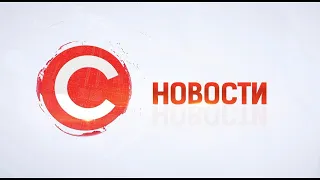 Новости Нижневартовска от 24 июня 2021 г.