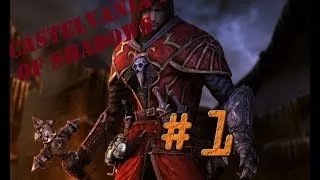 Castlevania Lords of Shadows #1 [Знакомьтесь Габриэль Бельмонт]