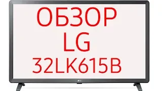 Телевизор LG 32LK615B (32LK615BPLB, 32LK615)